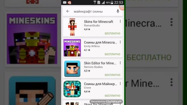 Как скачать майнкрафт 0.14.0 и скин