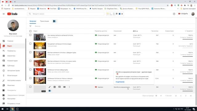 Как узнать нарушаете вы авторские права в видео 2021.