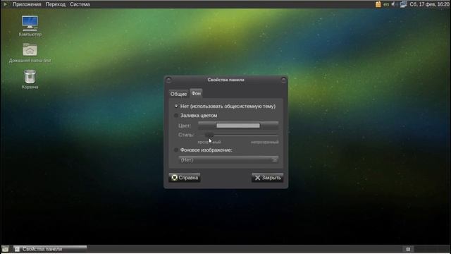 Ковыряние под BaseAlt 8.2 Mate