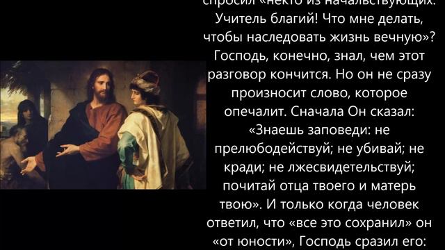 Евангелие дня 15 Декабря 2019г