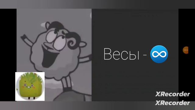 Сколько раз влюбляются зодиаки ..