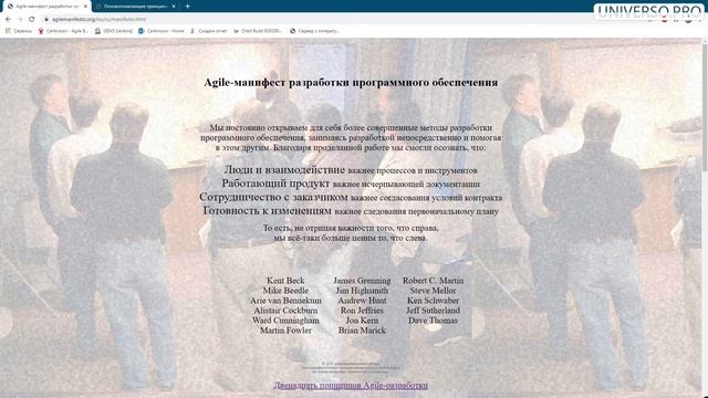 #5 Конференция по ценностям Agile (Всемирная автоматизация)