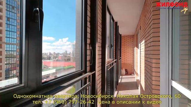 Однокомнатная квартира в  Новосибирске Центральный р-н Островского. Агентство недвижимости ЖИЛФОН