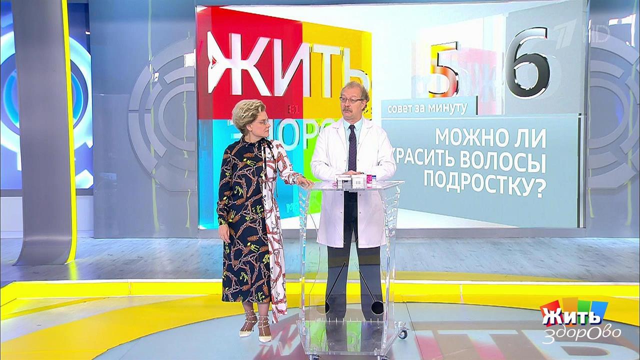 Совет за минуту: краска для волос. Жить здорово! Фрагмент выпуска от 11.09.2018