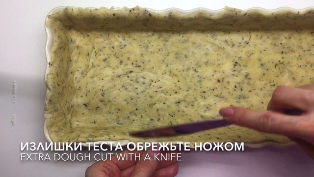 #24 КИШ С ЛОСОСЕМ / QUICHE WITH SALMON