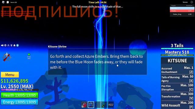 Гайд Как Найти Китсунэ Остров В BLOX FRUIT