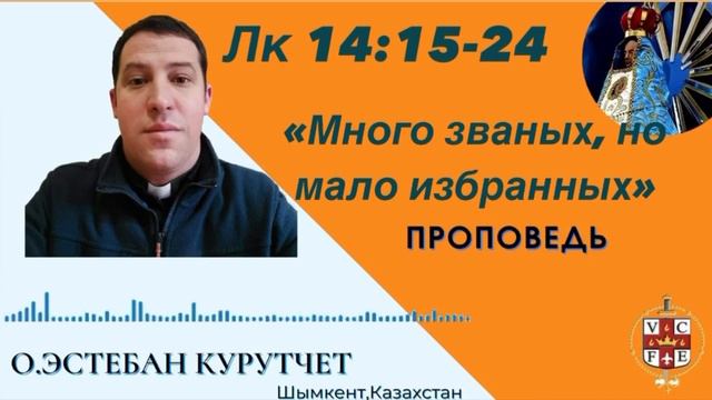 Много званых, но мало избранных