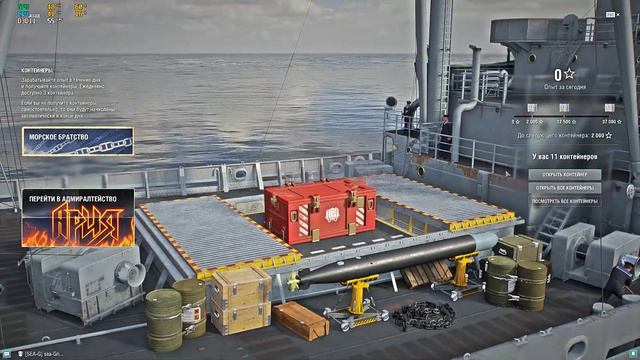 мир кораблей