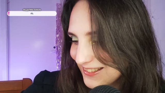 ASMR СТРИМ запись ЧАСТЬ 2 . Макияж, пряник с зайцем. Пожелания на Новый Год