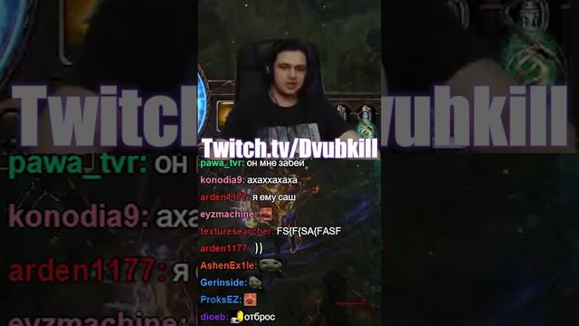 Отброс Это НокБек #poe  #poe3.23