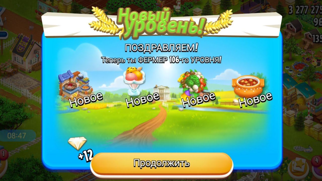 Hay Day #38/106lvl✨/Трачу ноты/Амбар и силос✨/Новости с моей фермы 