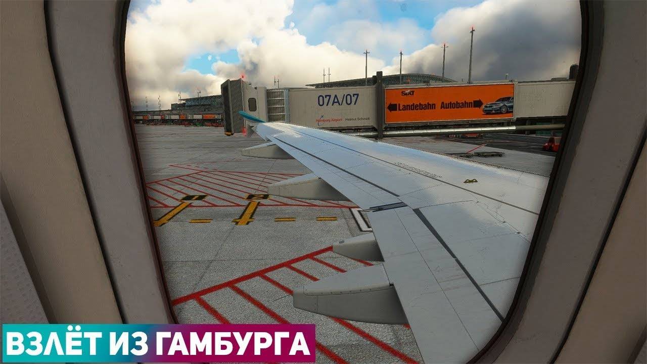 Takeoff From Hamburg  _ MFS 2020 _ Fenix A320 _ Взлёт из Гамбурга!
