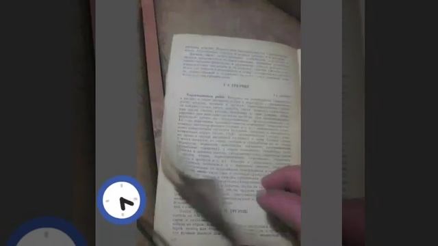 Справочник СССР, профессии!))