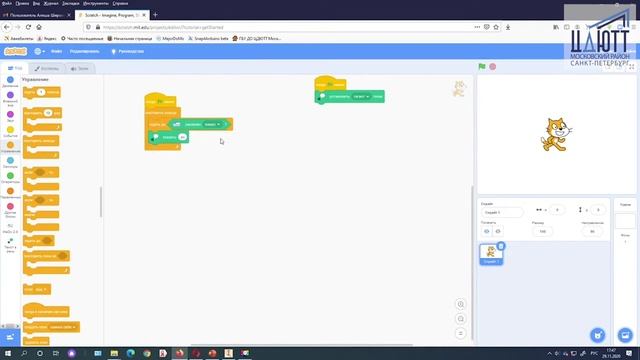МАСТЕР-КЛАСС «ДАТЧИК НАКЛОНА LEGO WEDO 2.0»