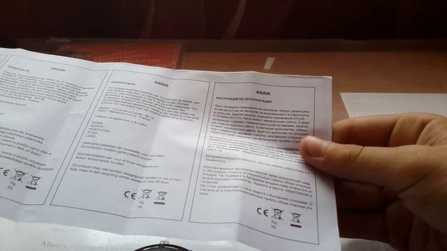 Посылка из Китая