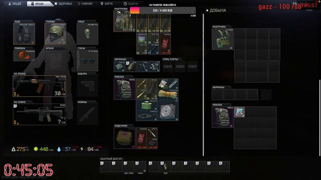 TAРКОВ зажигаем пати