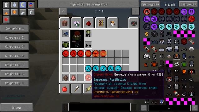 МАЙНКРАФТ НАРУТО МОД #1 - КАК ИСПОЛЬЗОВАТЬ РАСЕНГАН - ПРИРОДНЫЕ СТИХИЙ (ОБЗОР АНИМЕ МОДА)