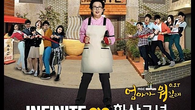 인피니트 (Infinite) - 환상그녀 (She's A Fantasy) [엄마가 뭐길래 OST - Part 1]