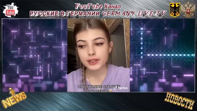 КУДА КАТИТСЯ ЭТОТ МИР ?! МОЛОДЕЖЬ О СТАРИКАХ ГНИЛОЕ СТАРШЕЕ ПОКОЛЕНИЕ !!