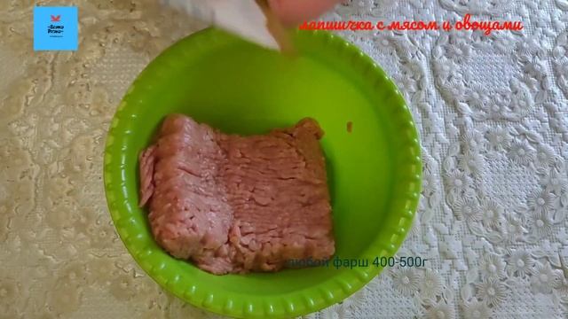 лапша с мясом и овощами