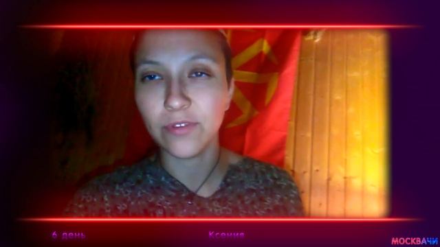 009 Ксения  6 день  Личный влог участника реалити шоу 