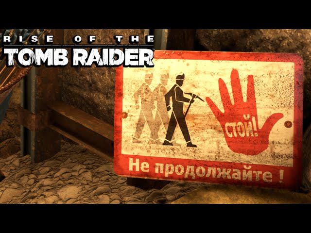 Rise of the Tomb Raider // Бессмертный Пророк // Прохождение ▶ #8