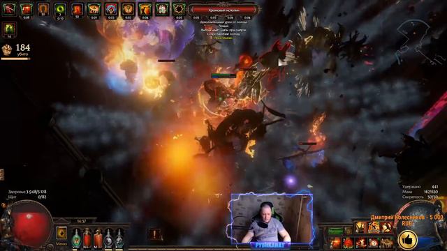 Path Of Exile За Агарот! карты ннннннада