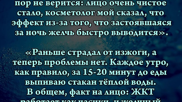 ОЧИЩЕНИЕ... ВОДОЙ