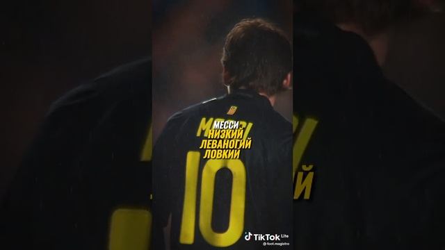 типы футболистов