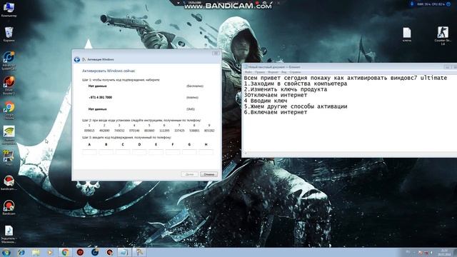 Активация Windows 7 Максималка