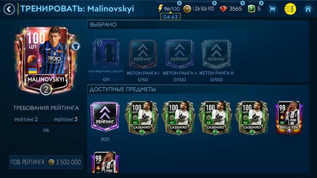 Работает ли быстрая прокачка рангов FIFA 19 Mobile