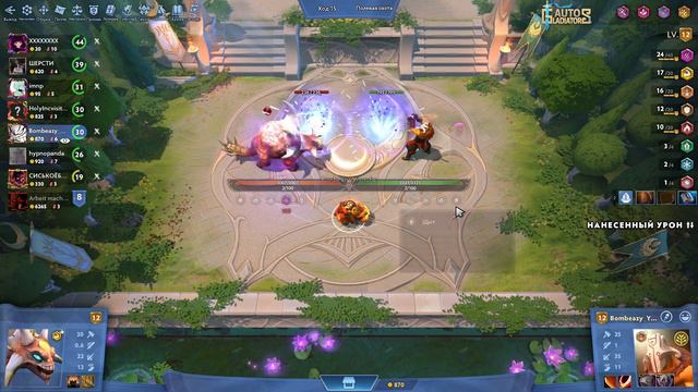 AUTO GLADIATORS #18 - ОЧЕНЬ НАПРЯЖЕННАЯ ИГРА... [Custom Dota 2]