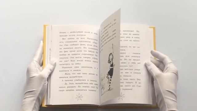 Единорог на кухне. Софи Кинселла