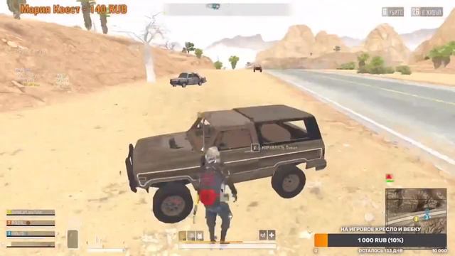 Последняя игра