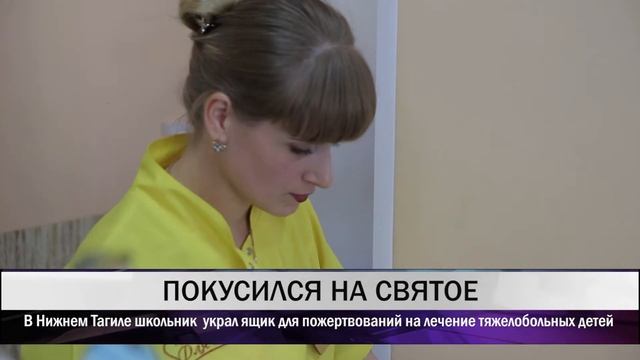 В Нижнем Тагиле школьник украл ящик для пожертвований
