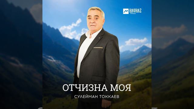 Даймохк-Безам