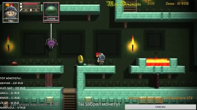 Стрим по King Lucas  № 2