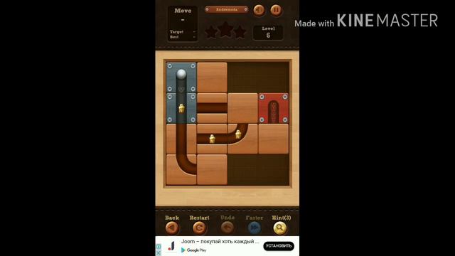 Головоломка прикатить шарик к цели.