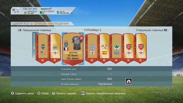 FIFA 16 L ULTIMATE TEAM L Красивые формы L Часть №1