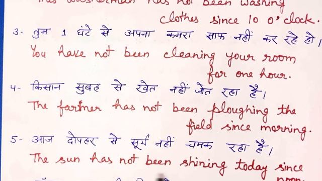 Present Perfect Continuous Tense Part -3 Negative Sentences||हिन्दी से अंग्रेज़ी में Translation