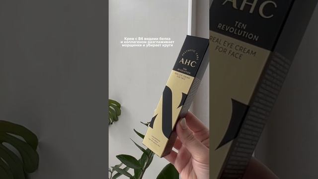 Лучшие корейские кремы для глаз