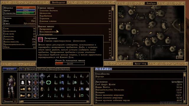 The Elder Scrolls III: Morrowind #19: Займёмся делами гильдии