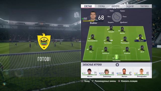 FIFA 18 | КАРЬЕРА ЗА ТОСНО №7