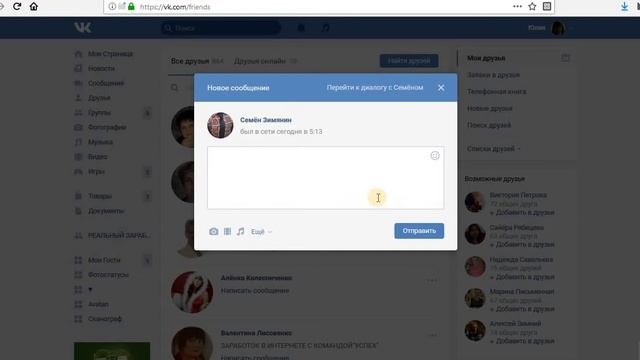 КАК ПОСМОТРЕТЬ ДНИ РОЖДЕНИЯ ДРУЗЕЙ НА СТРАНИЦЕ В КОНТАКТЕ