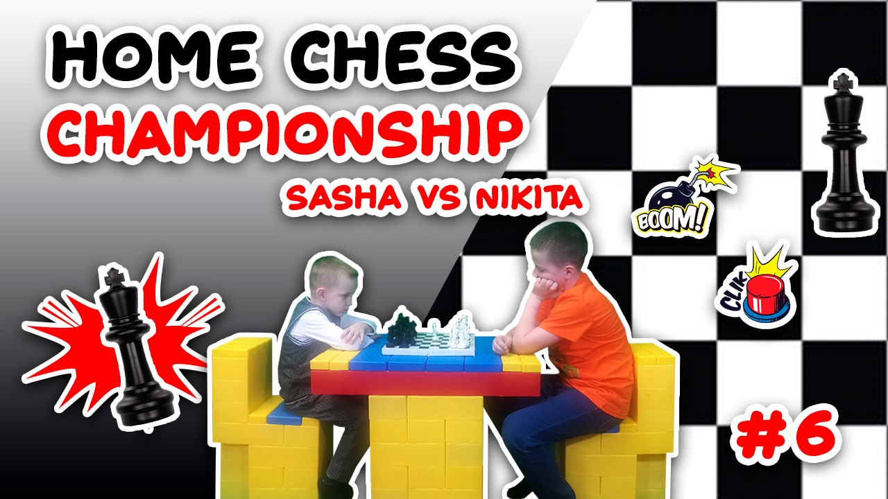 Шахматный турнир!