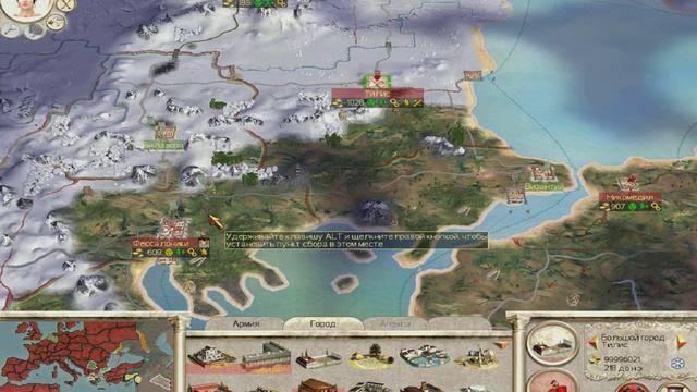 Классная Игра Rome Total War