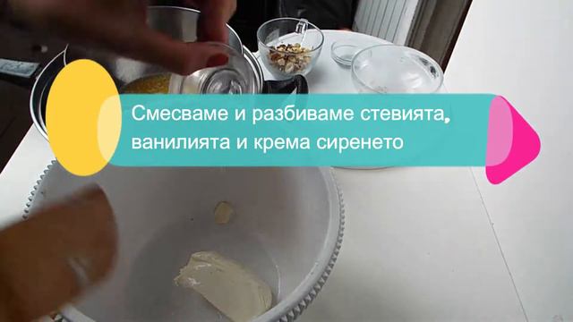 Кето бял шоколадов фъч