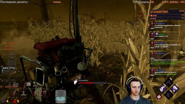 🔴 ДЕНЬ ИГР С ПОДПИСЧИКАМИ! 🔪 - Dead By Daylight!