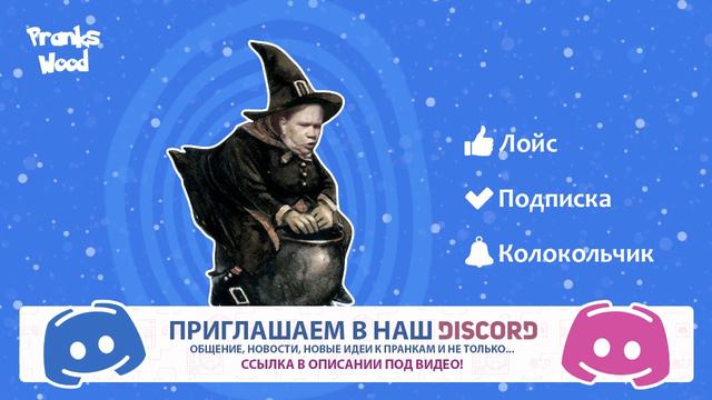 Werus - Колдунья 2