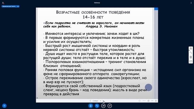 Трудное поведение подростка: советы специалистов